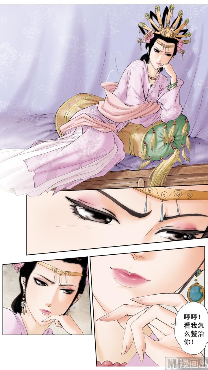紅樓夢 - 第187話 - 1