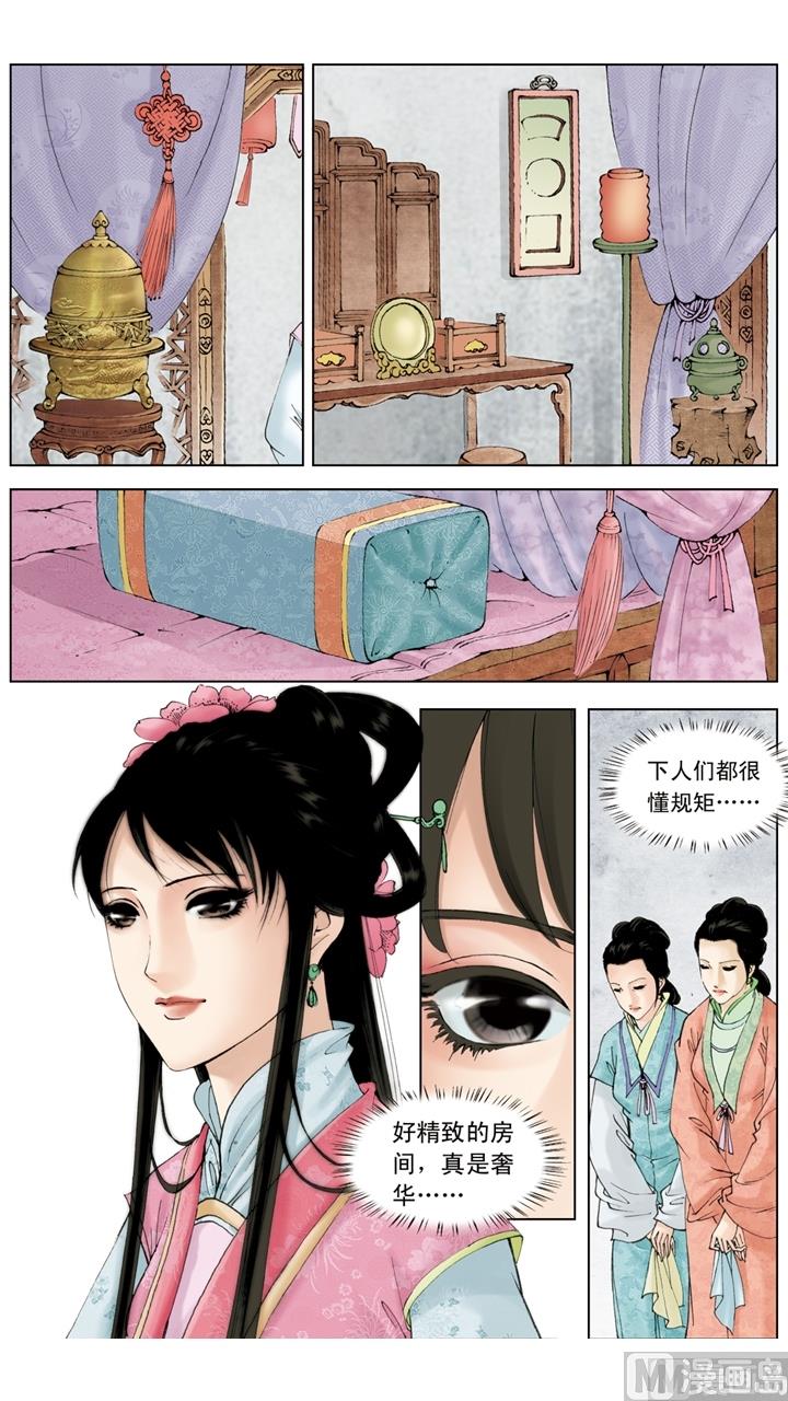 紅樓夢 - 第189話 - 1