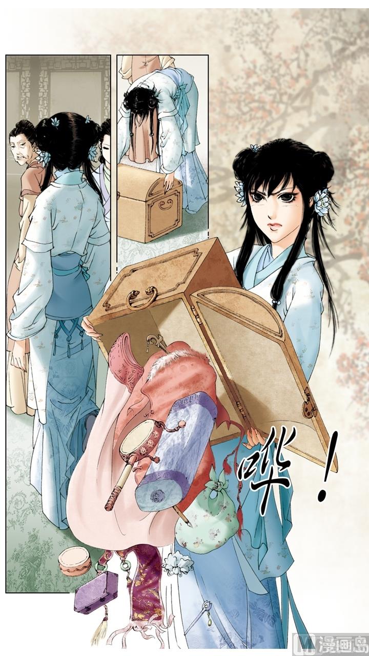 紅樓夢 - 第201話 - 1