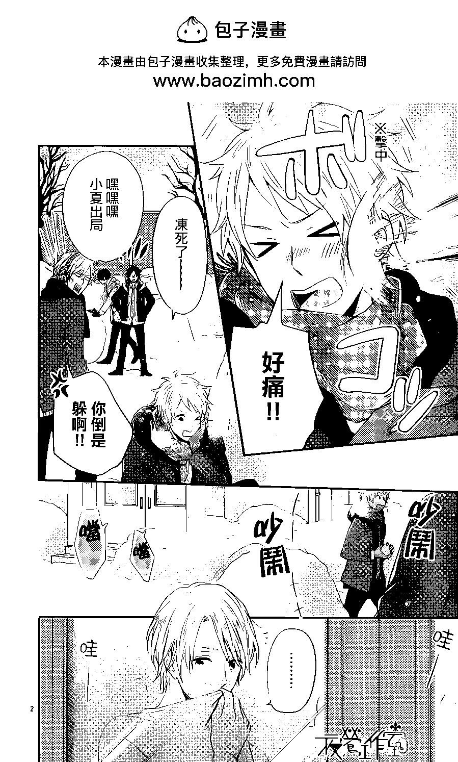 虹色Days - 第25回 - 2