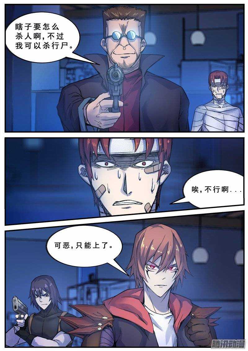 紅霧 - 135 刀法 - 1