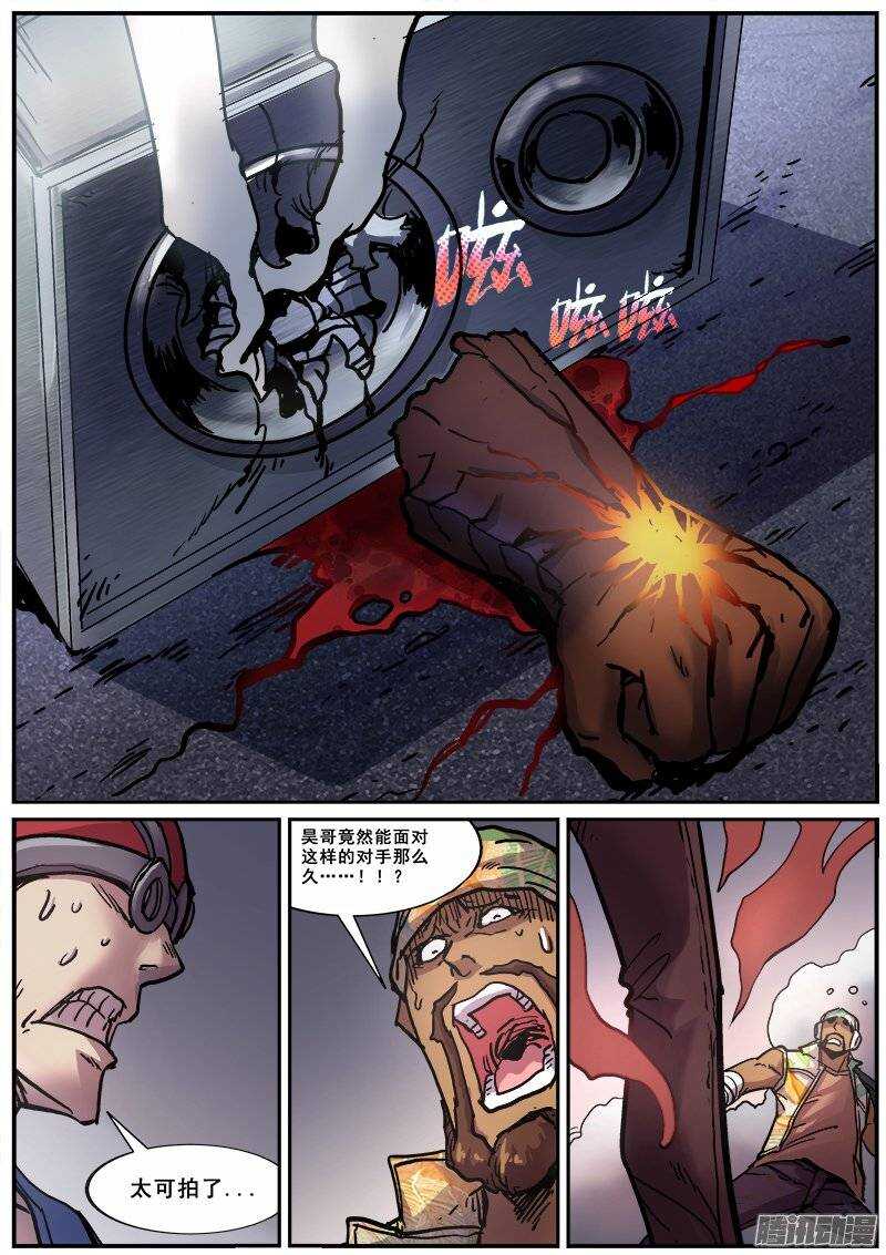 紅霧 - 156 不屈 - 1