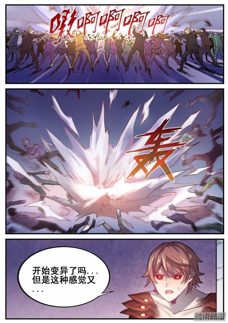 紅霧 - 204 另一項任務 - 2