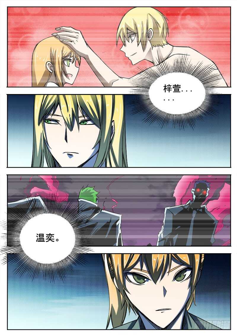 紅霧 - 328 潘越 - 2