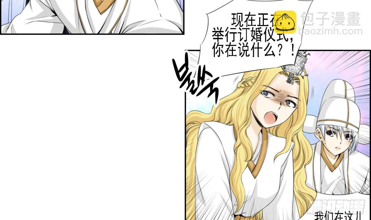 紅銀月下 - 第169話 - 4