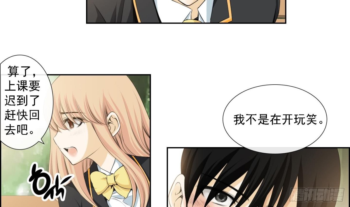 紅銀月下 - 第173話 - 3