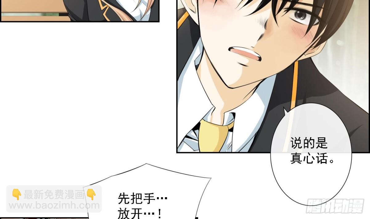 紅銀月下 - 第173話 - 4