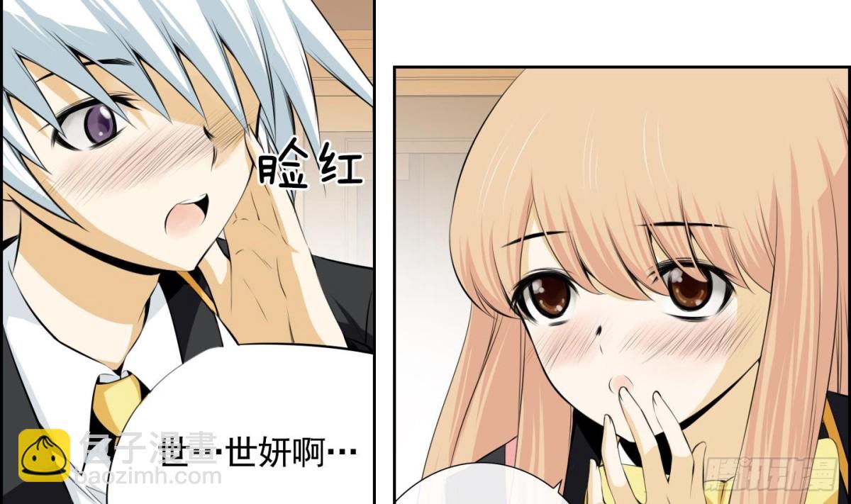 紅銀月下 - 第73話 - 4