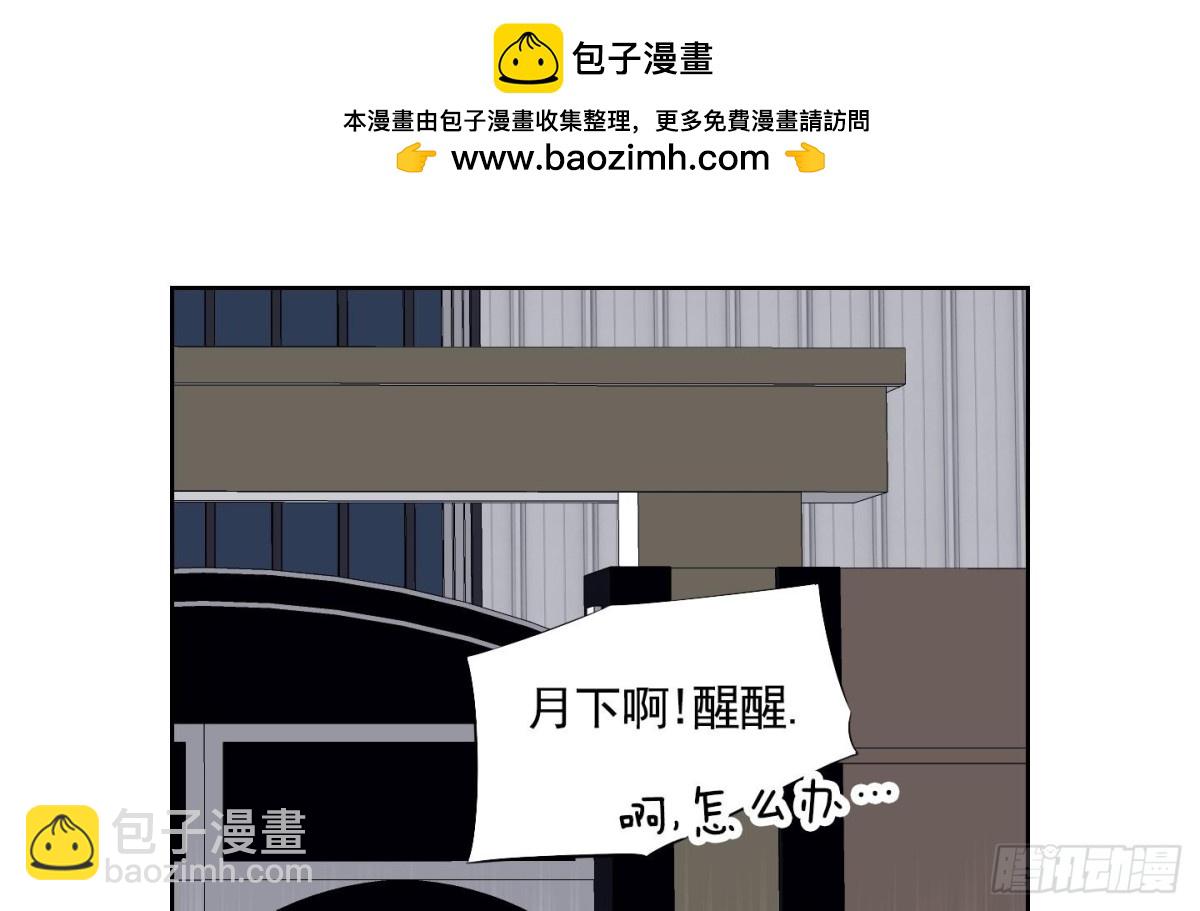 紅銀月下 - 第87話 - 2