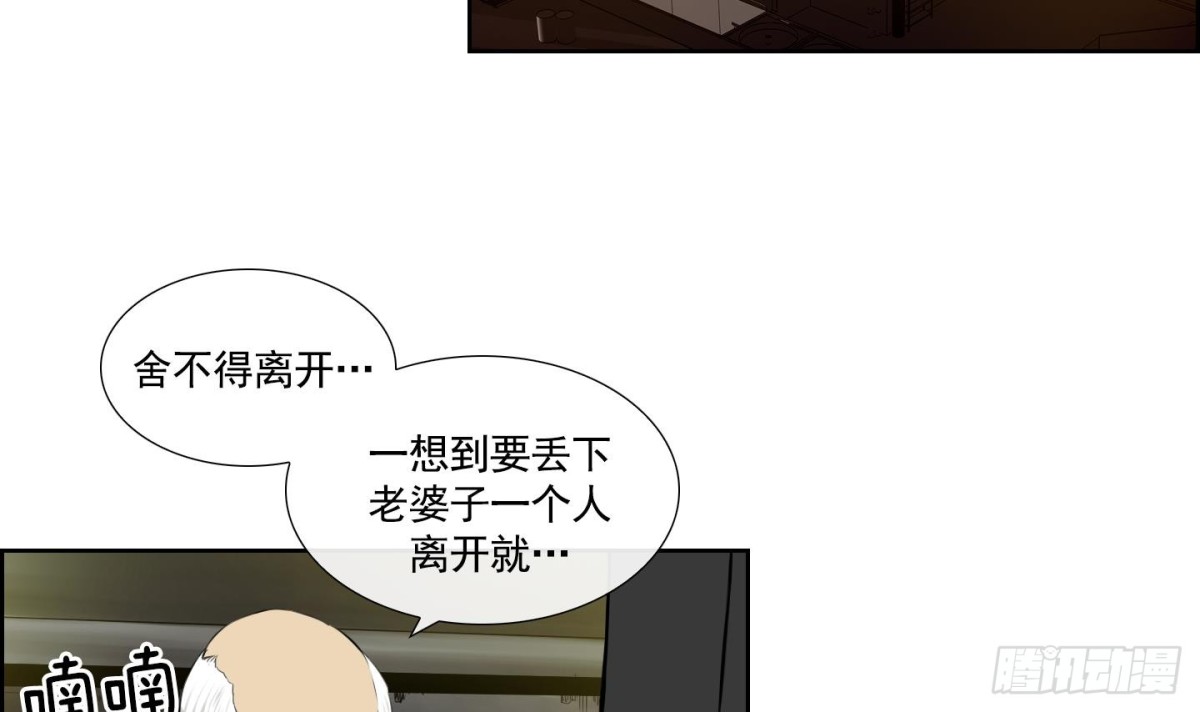 紅銀月下 - 第95話 - 3