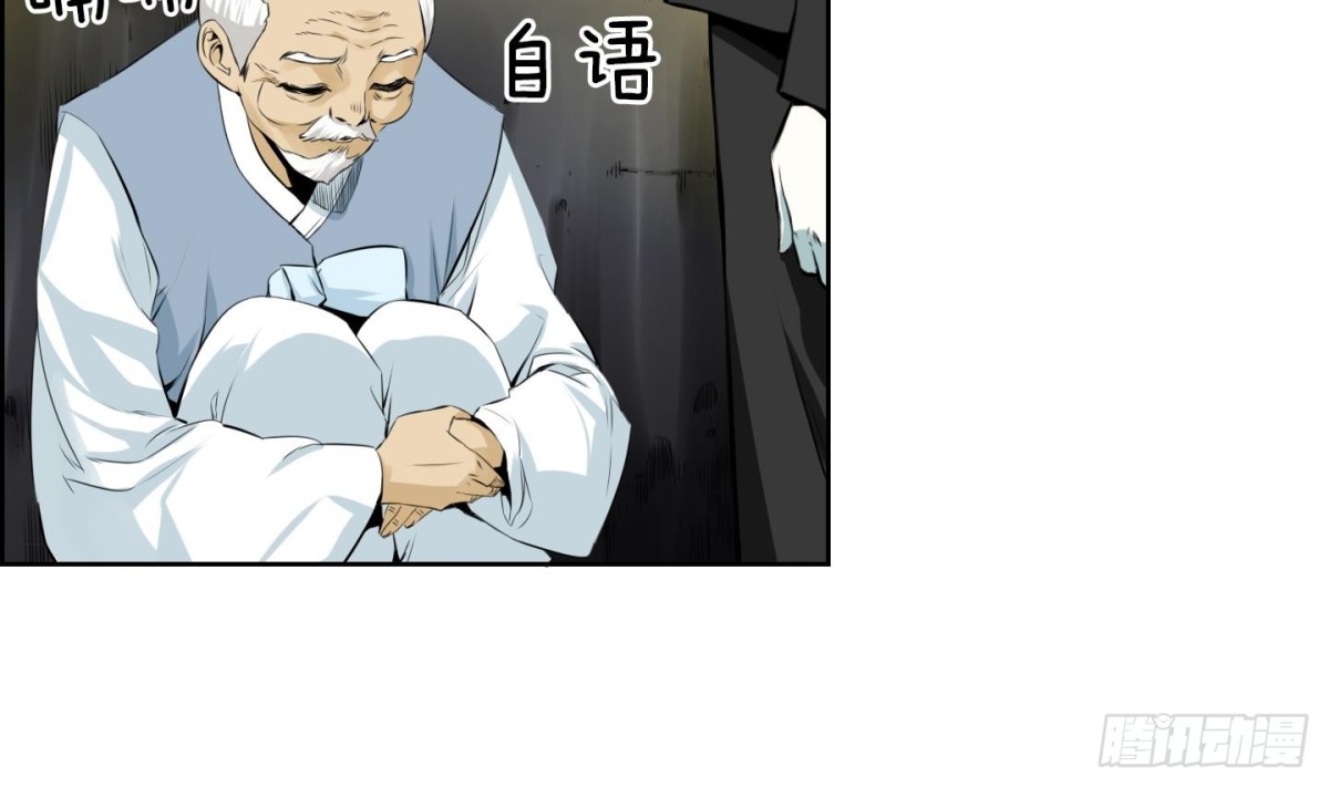 紅銀月下 - 第95話 - 4