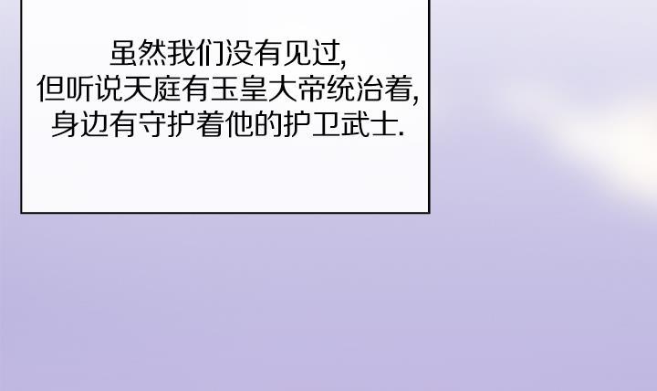 紅銀月下 - 第99話(1/2) - 3