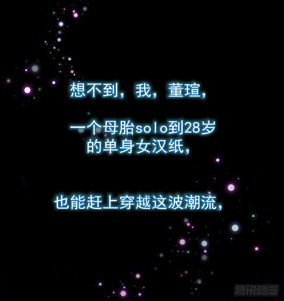 侯府嫡女的世子生活 - 預告 - 2