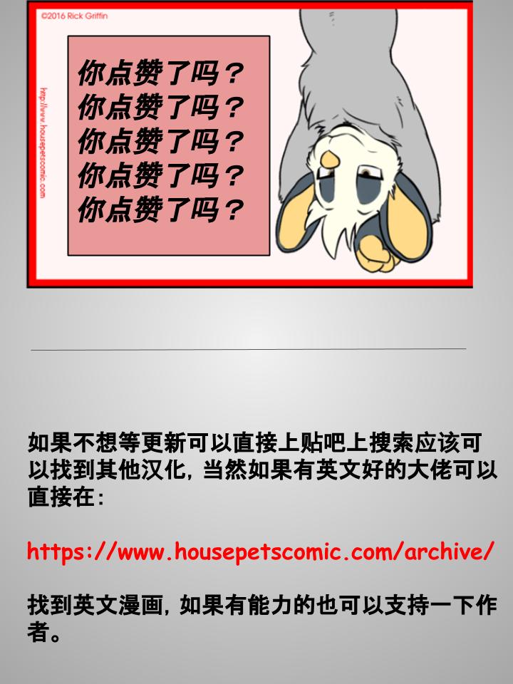 Housepets! - 106話 - 1