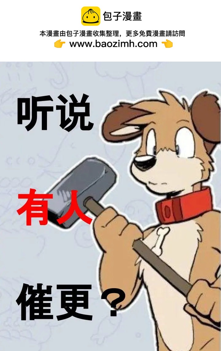Housepets! - 第1107話 - 1