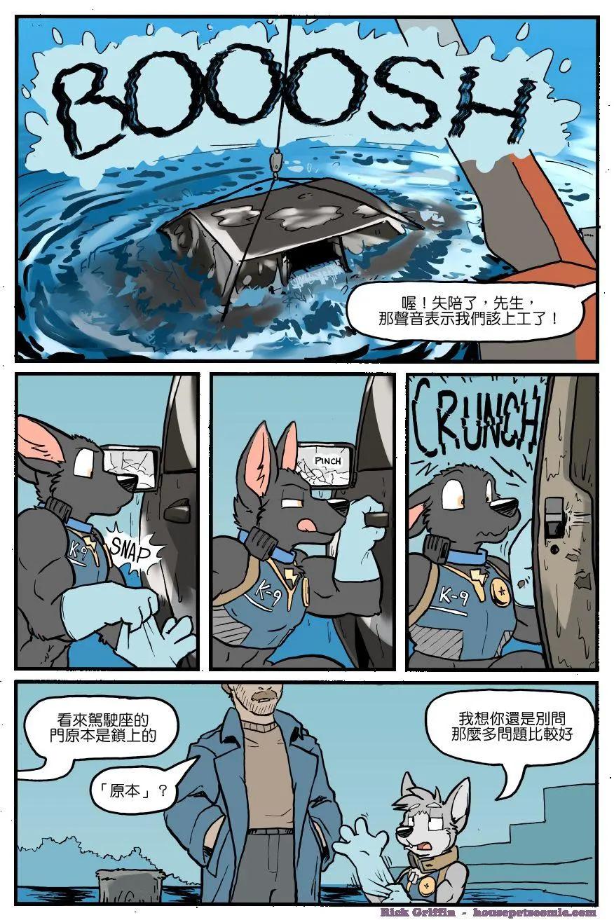 Housepets! - 第1139話 - 1
