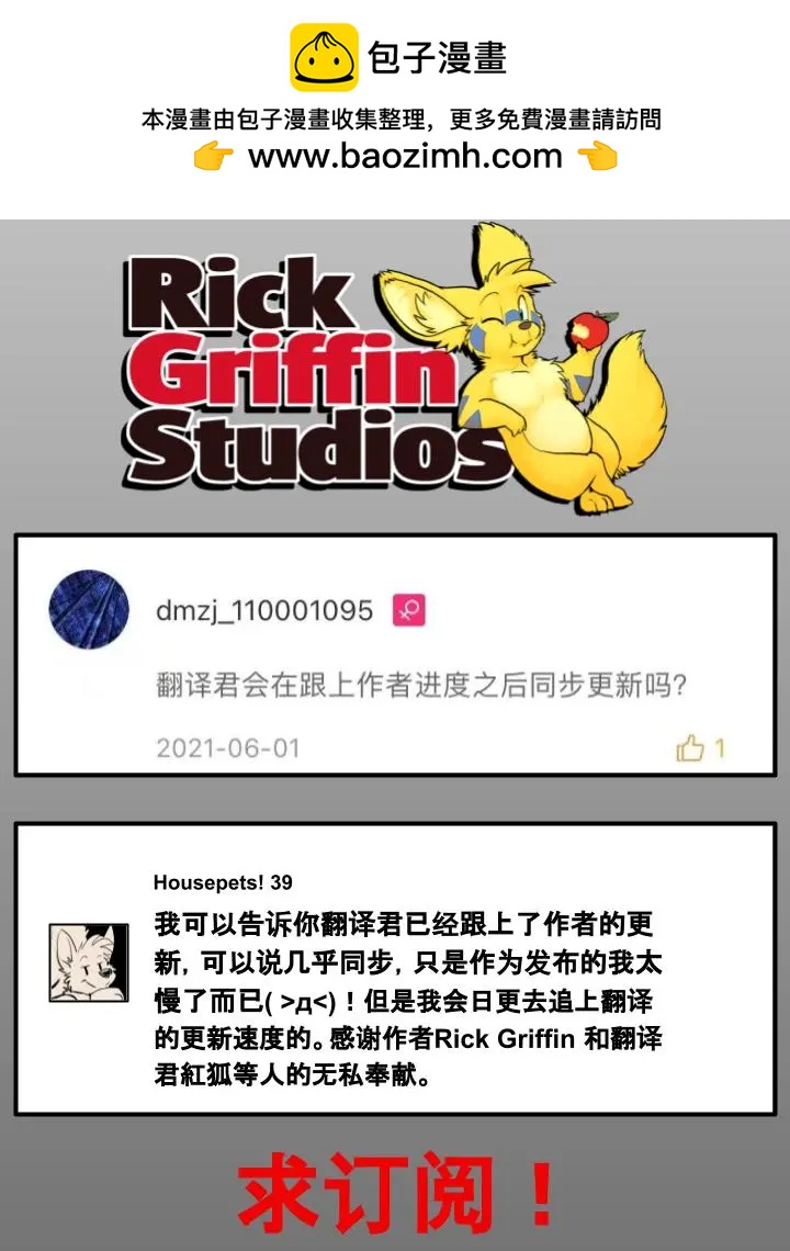 Housepets! - 第785話 - 1