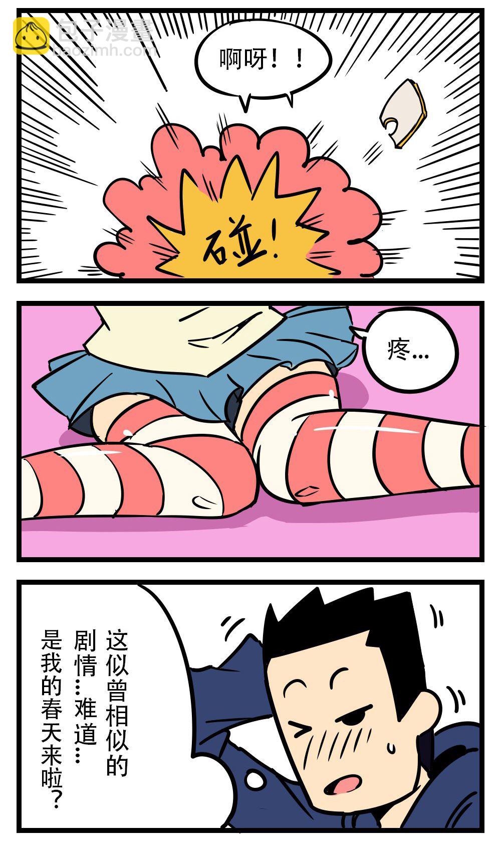H事兒 - H事兒 第1集 - 1