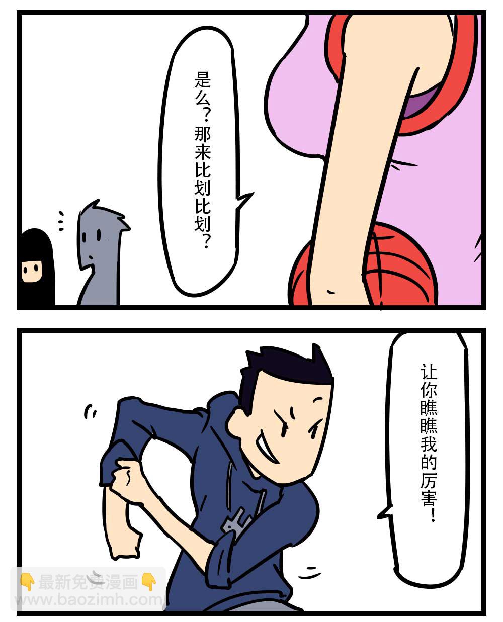 H事兒 - H事兒 第5集 - 1