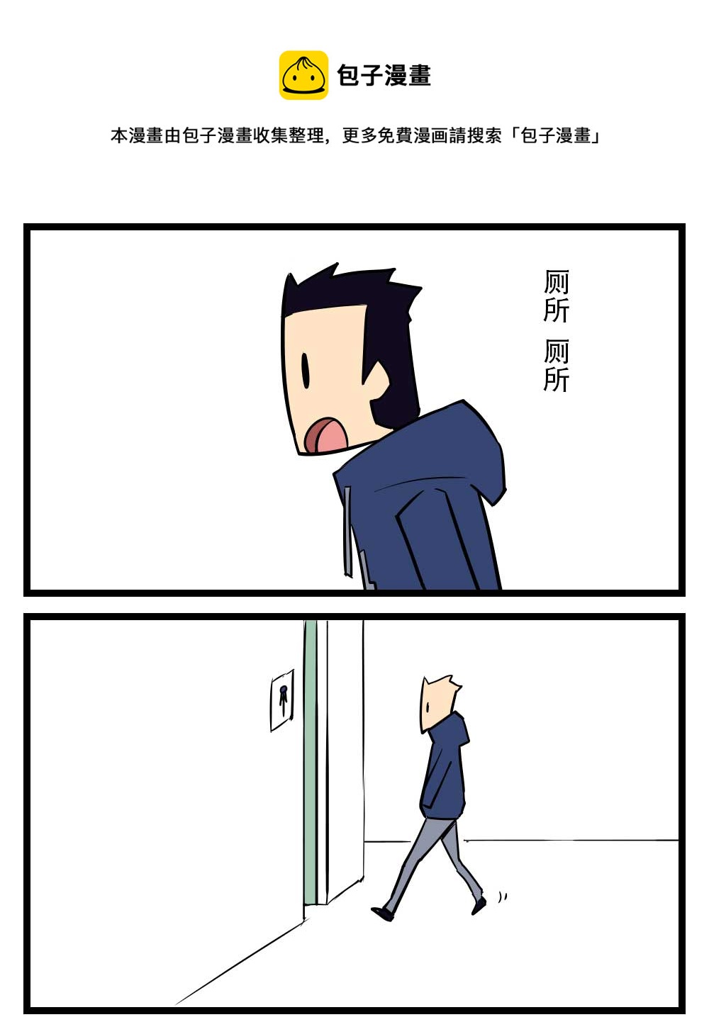 H事兒 - H事兒 第9集 - 1