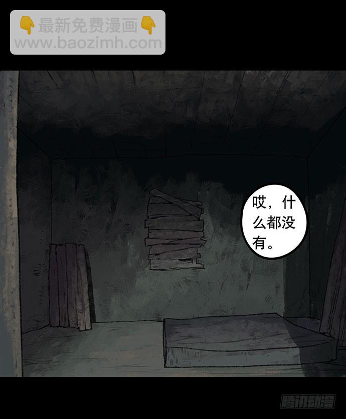畫詭 - 捉迷藏-下(1/2) - 3