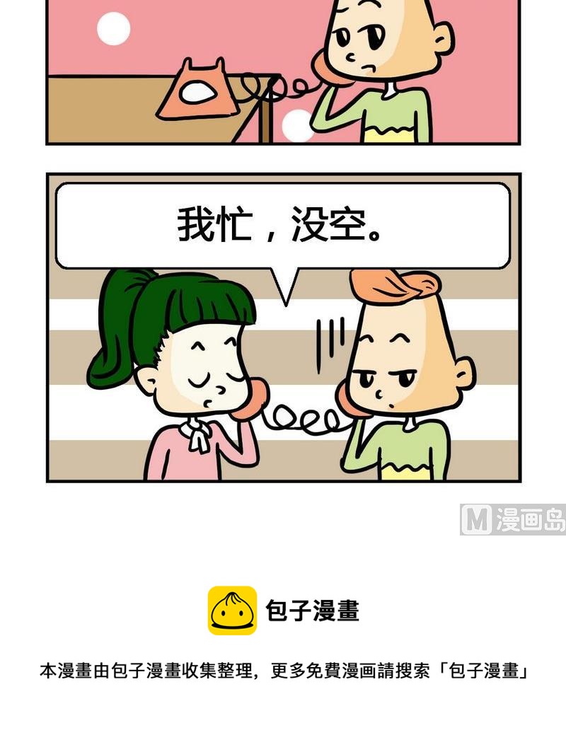 懷孕 - 5 借錢2 - 1