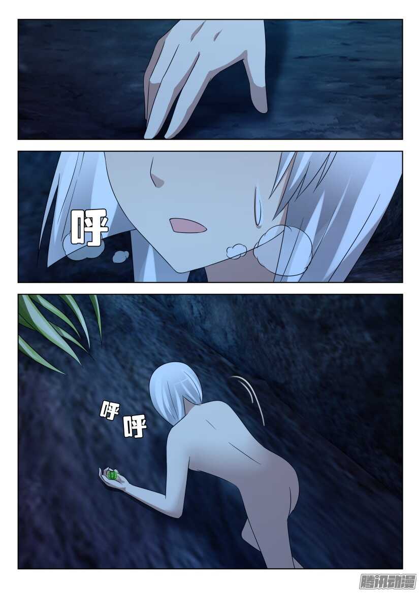 花悸 - 第455回 阻斷的前路 - 2