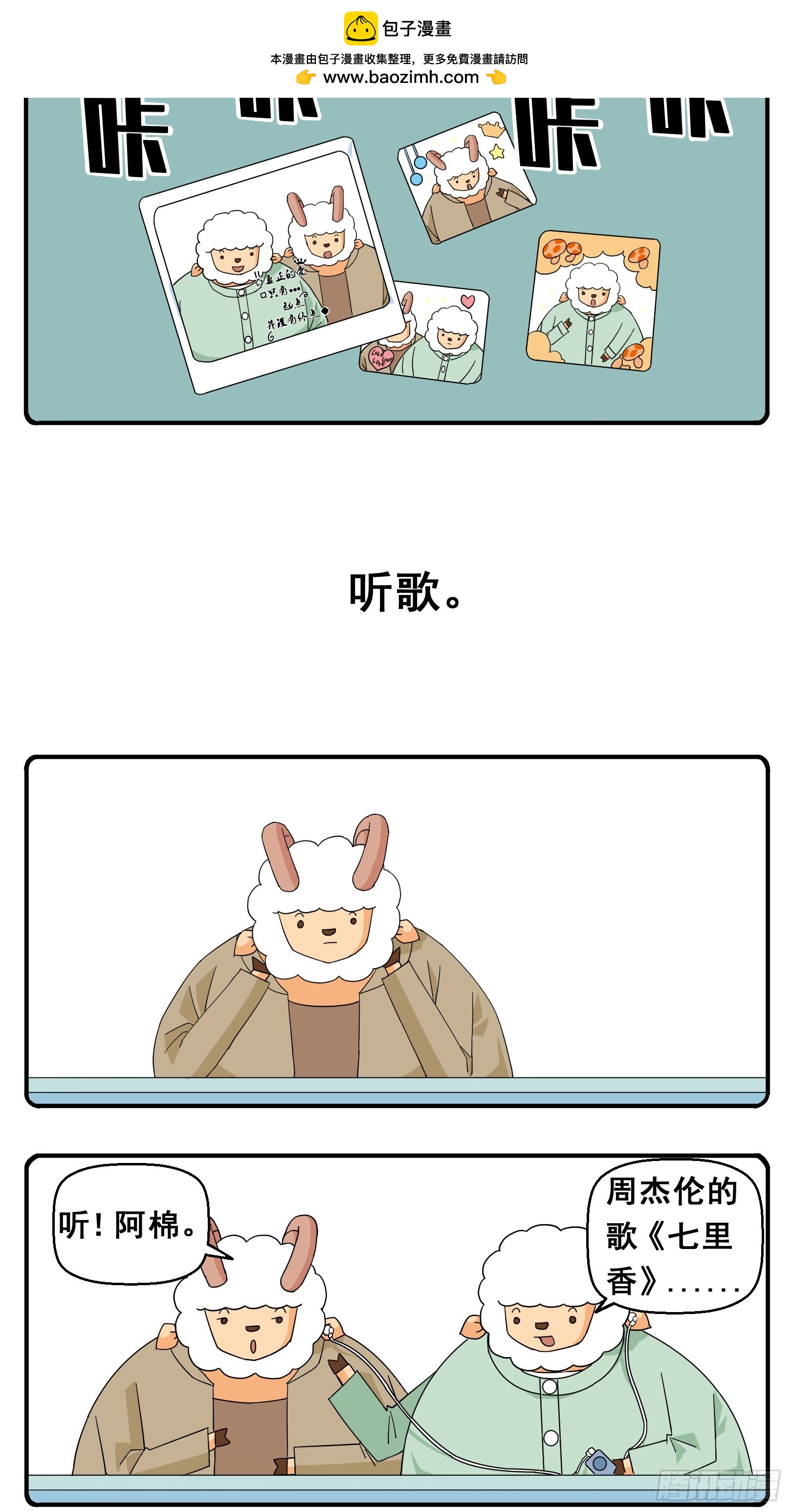 花間酒 - PART.14約會。 - 1