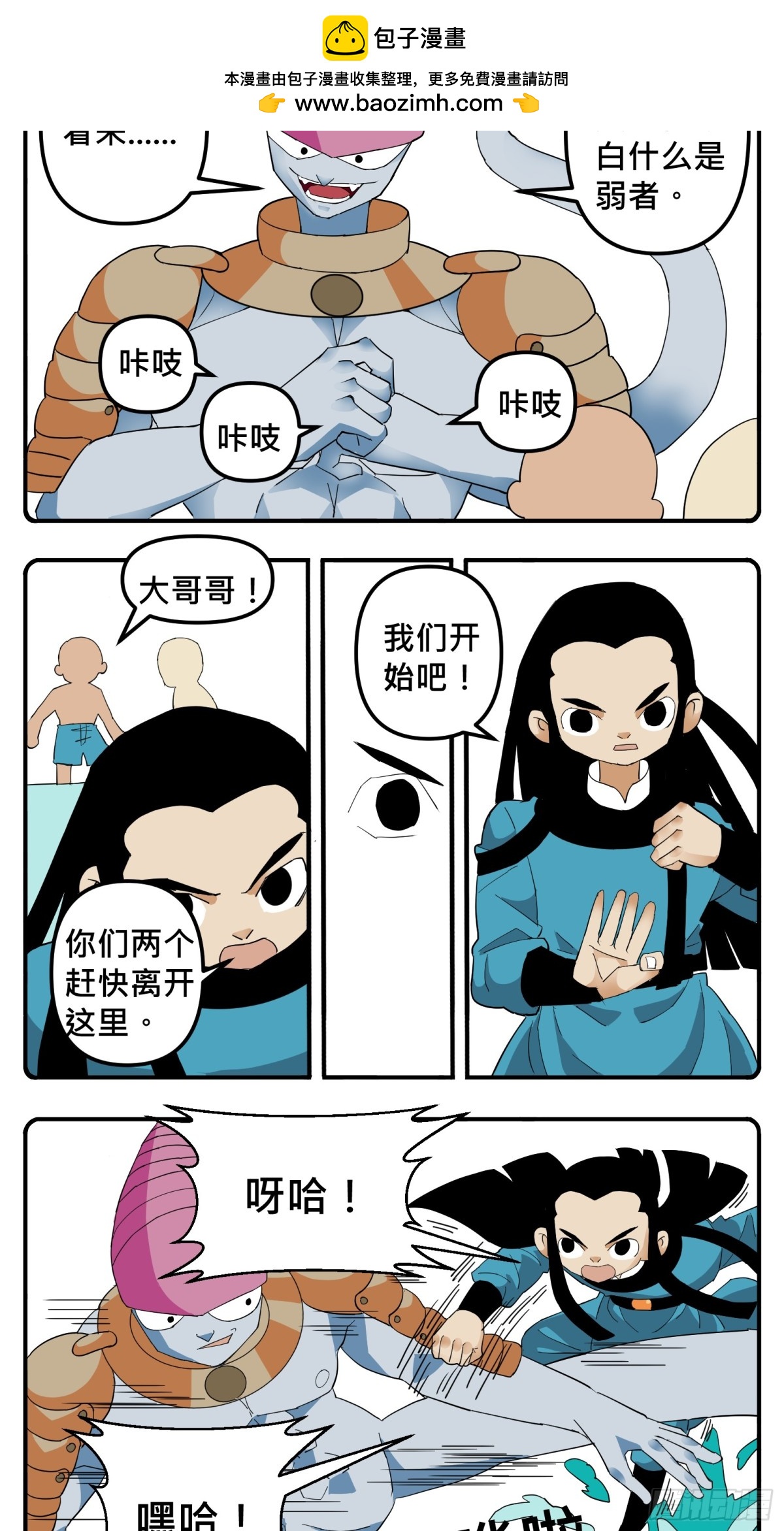 花間酒 - PART.44山林妖怪3 - 1