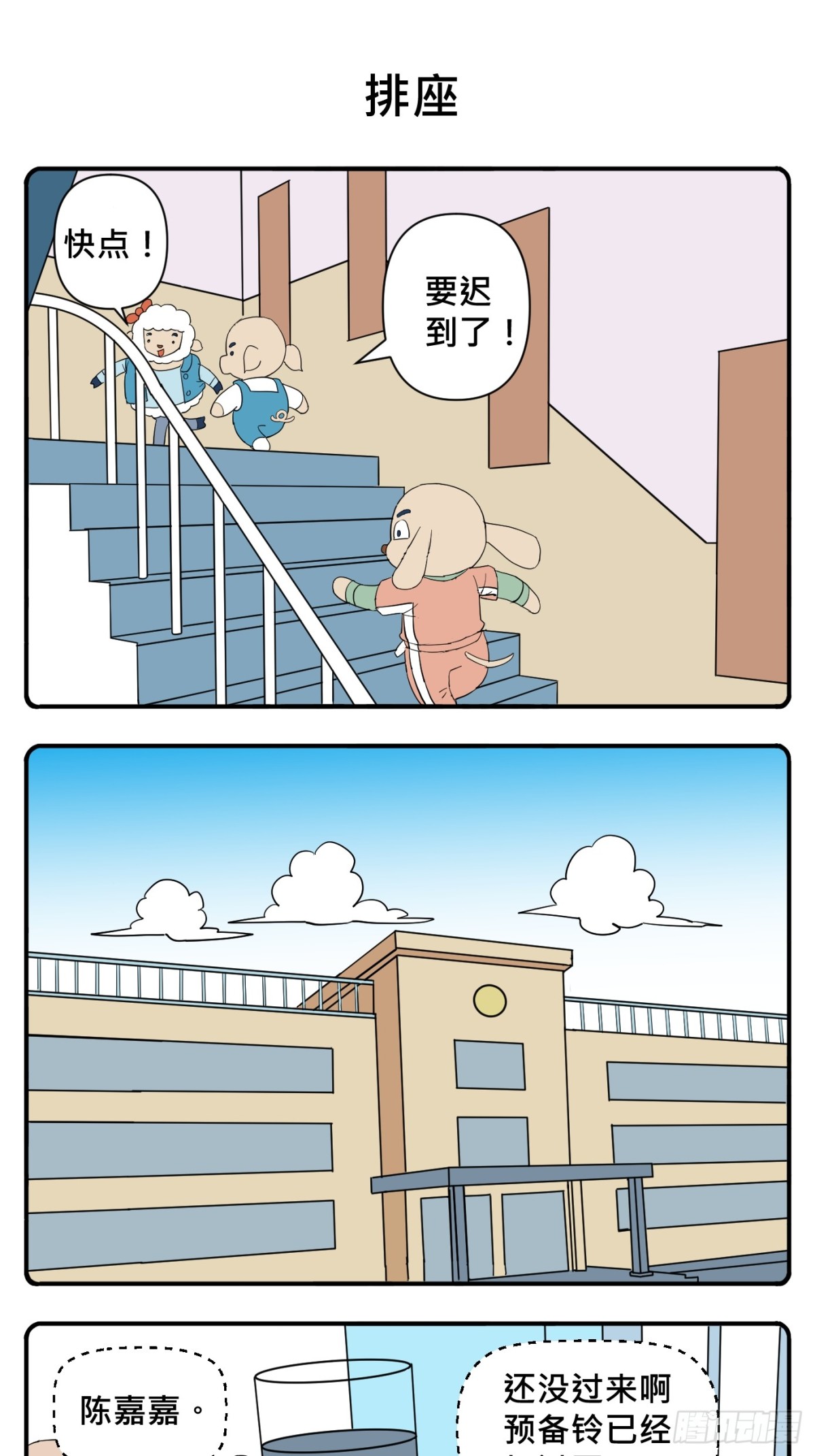 花間酒 - PART.46排座。 - 1