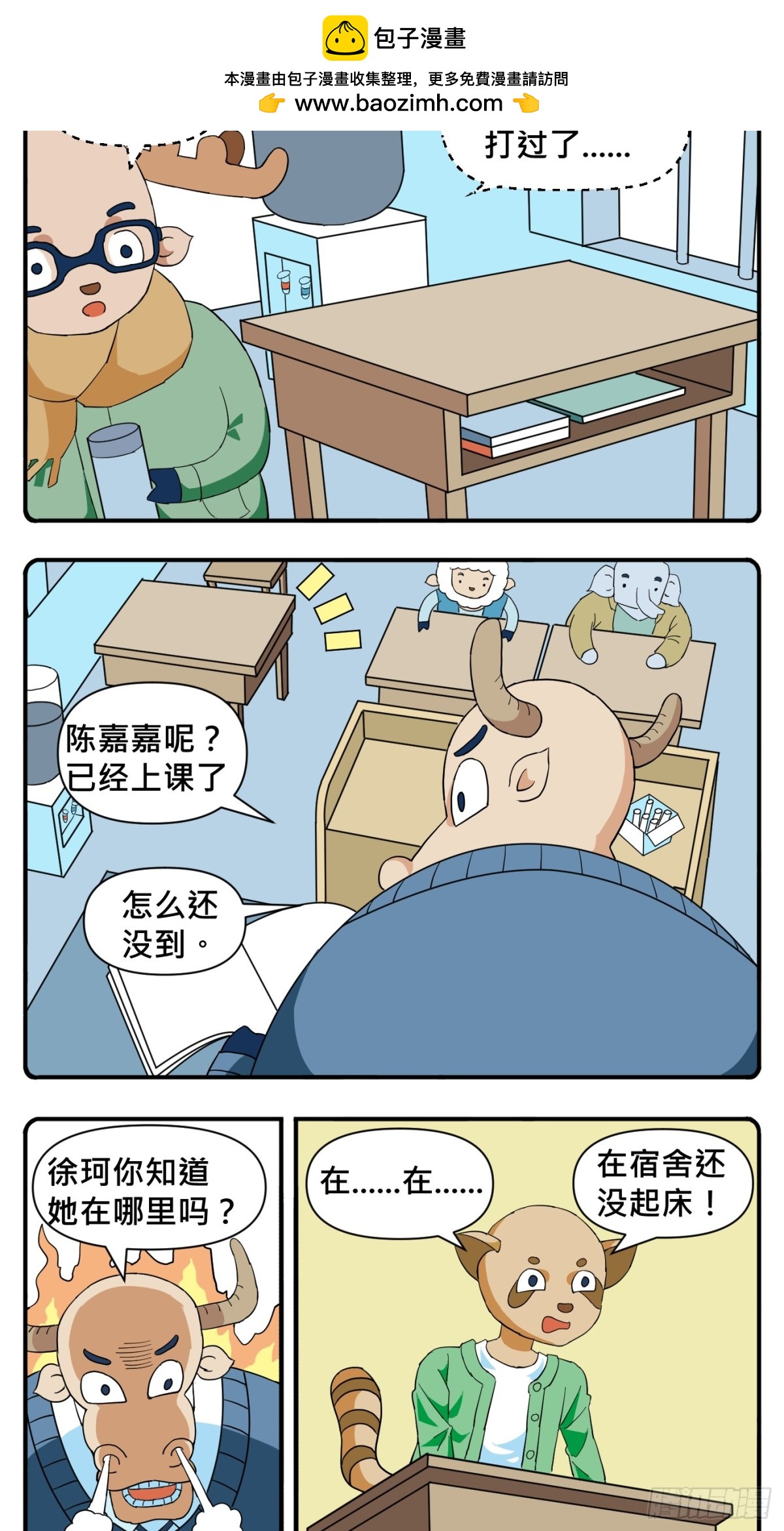 花間酒 - PART.46排座。 - 1