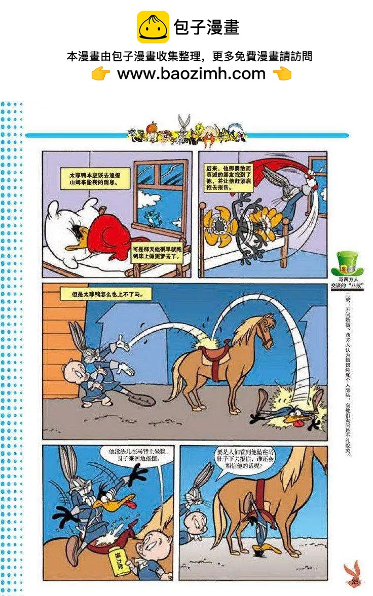 華納巨星總動員 - 第28回 - 2