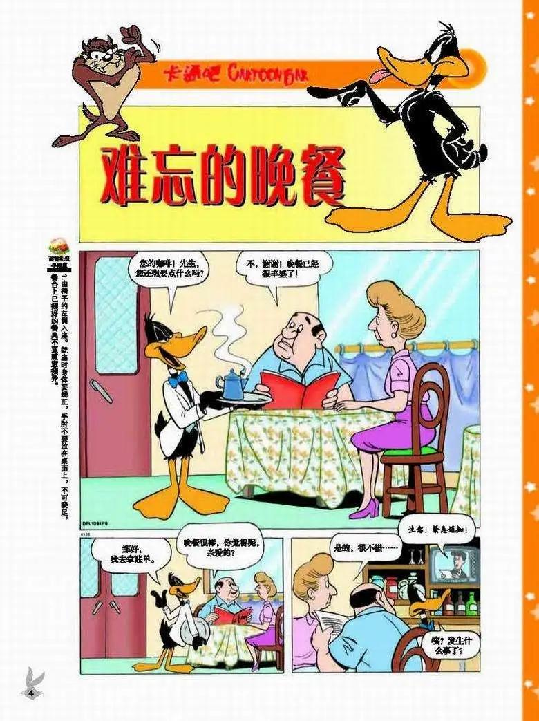 華納巨星總動員 - 第03回 - 1