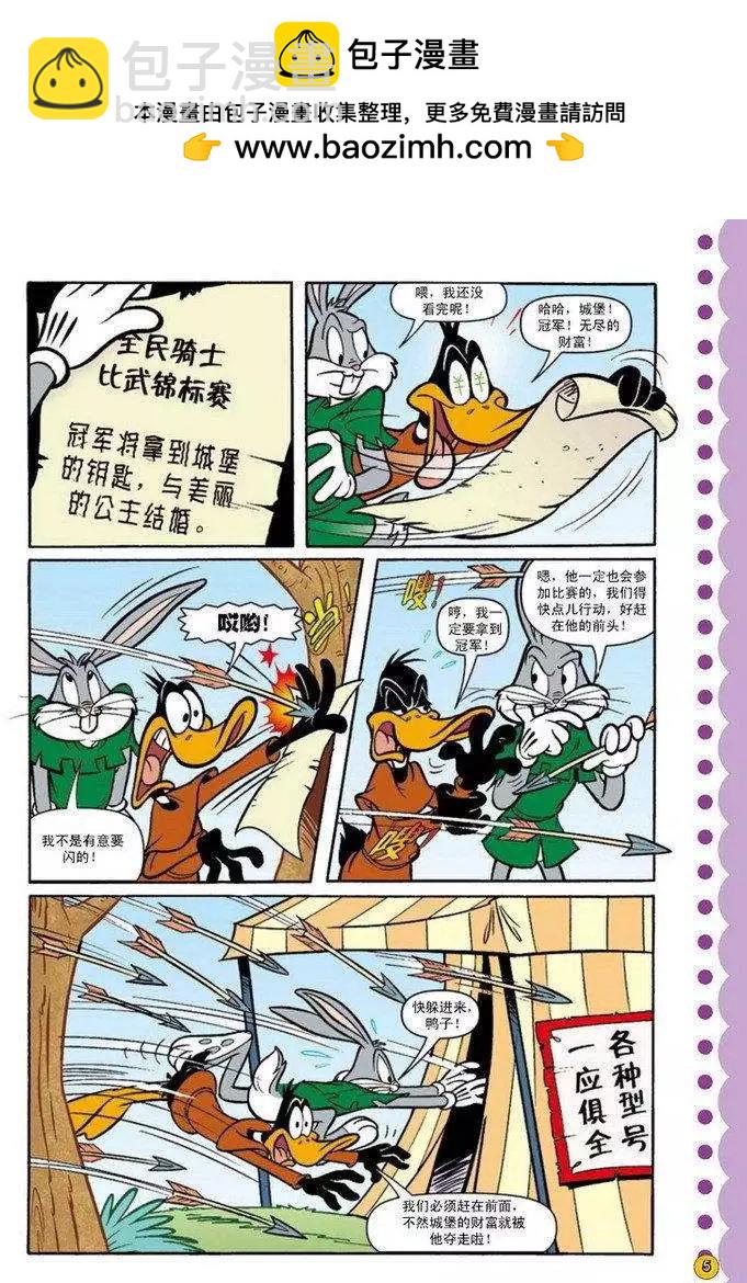 華納巨星總動員 - 第61回 - 2