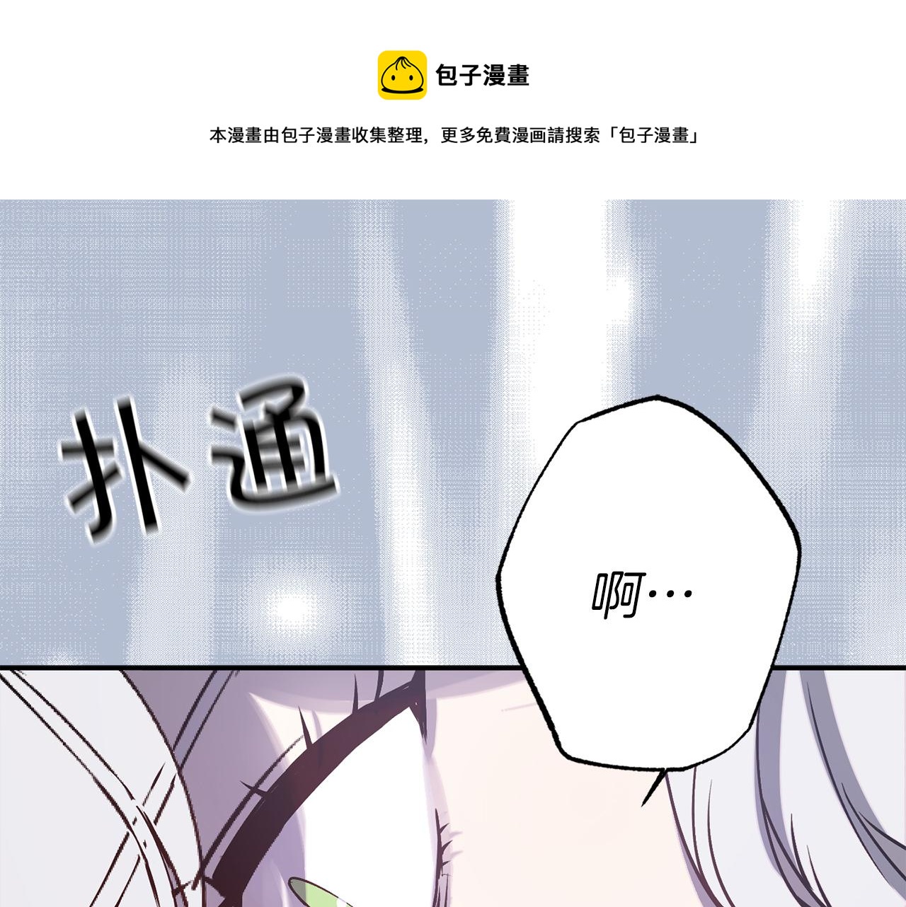 荒島蜜月-這個婚約我拒絕！ - 第69話 兩人初遇(1/3) - 1