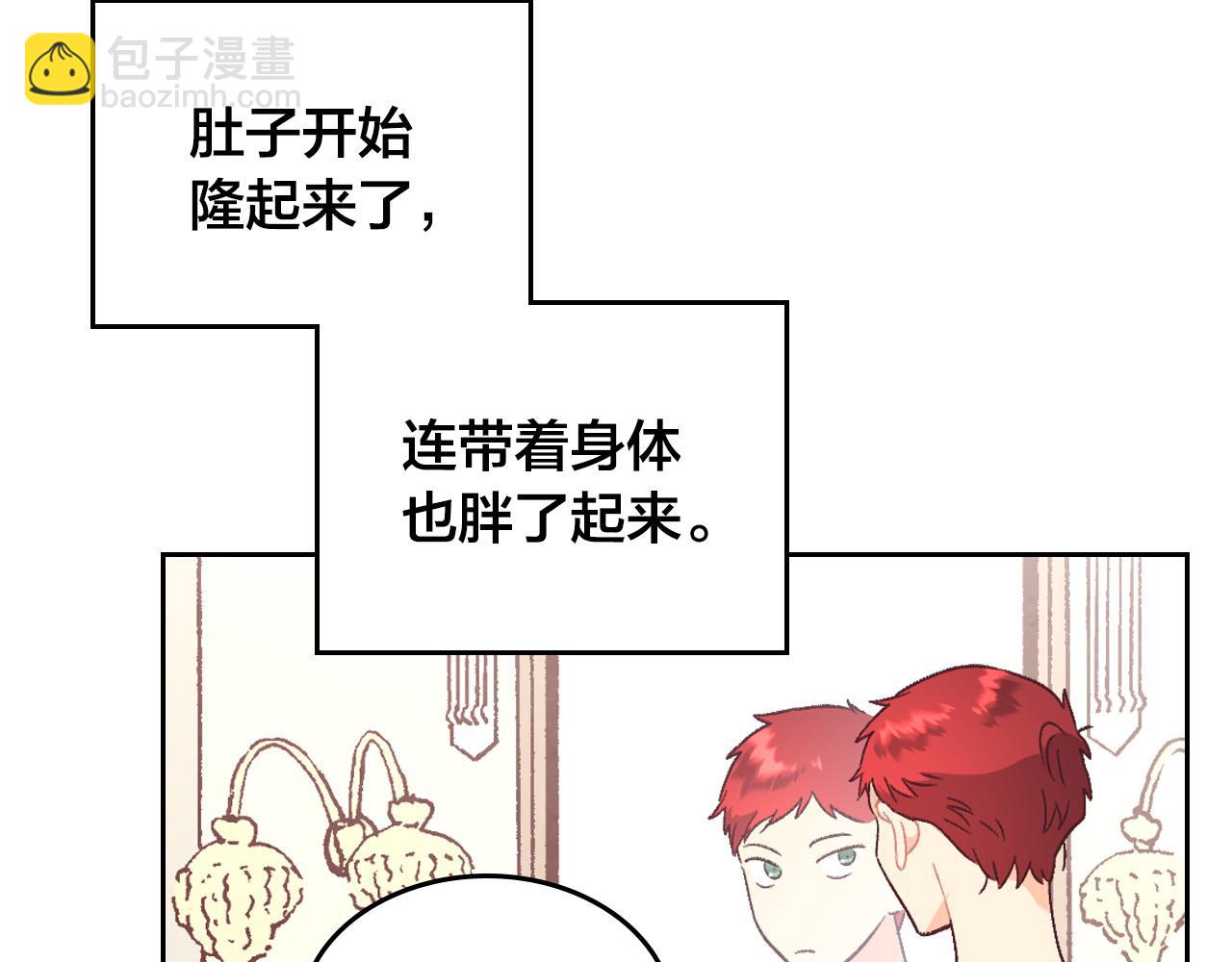 皇帝與女騎士 - 第155話 皇帝派人來監察？！(1/4) - 3