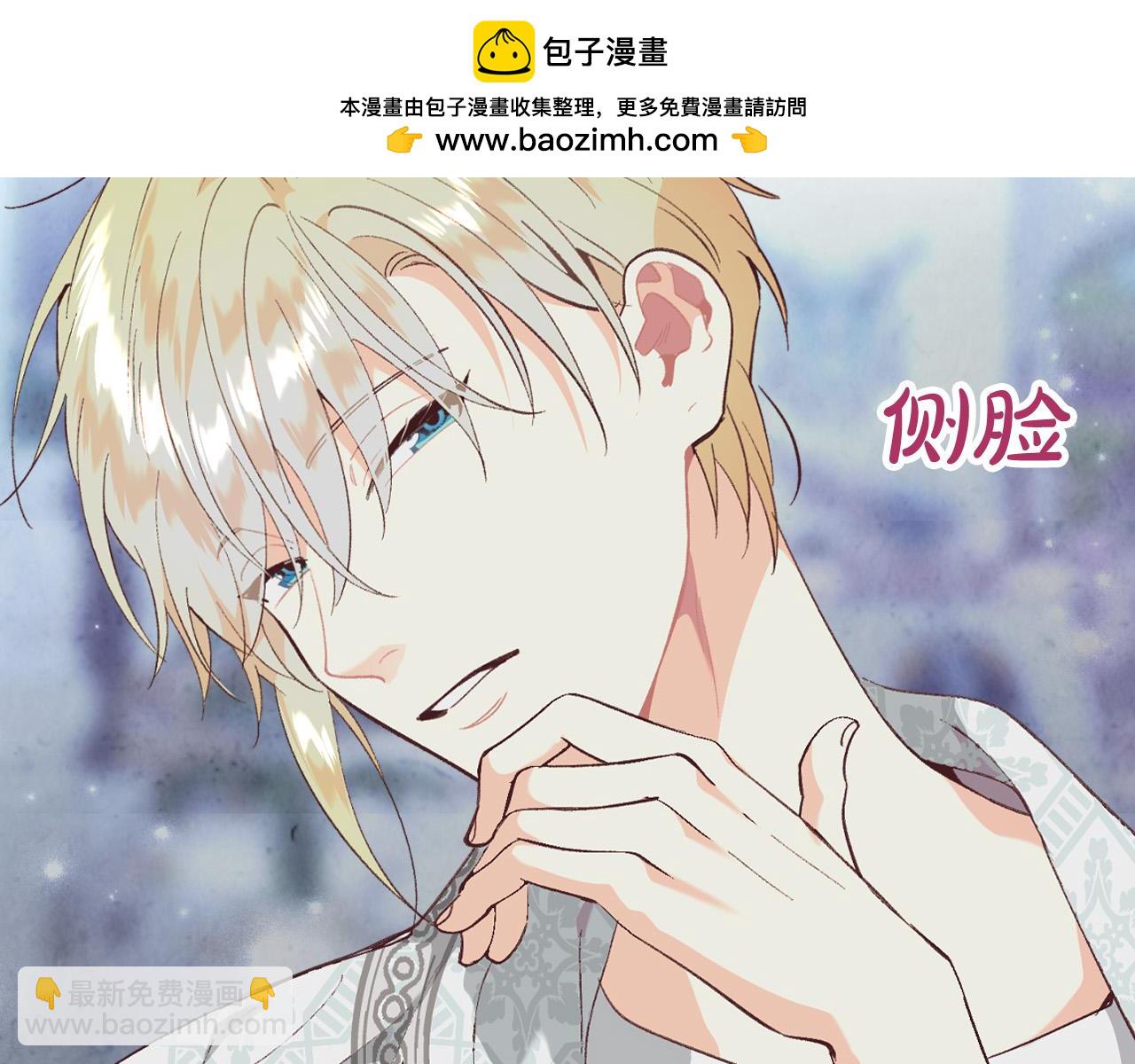 皇帝與女騎士 - 第173話 撒狗糧(1/4) - 2