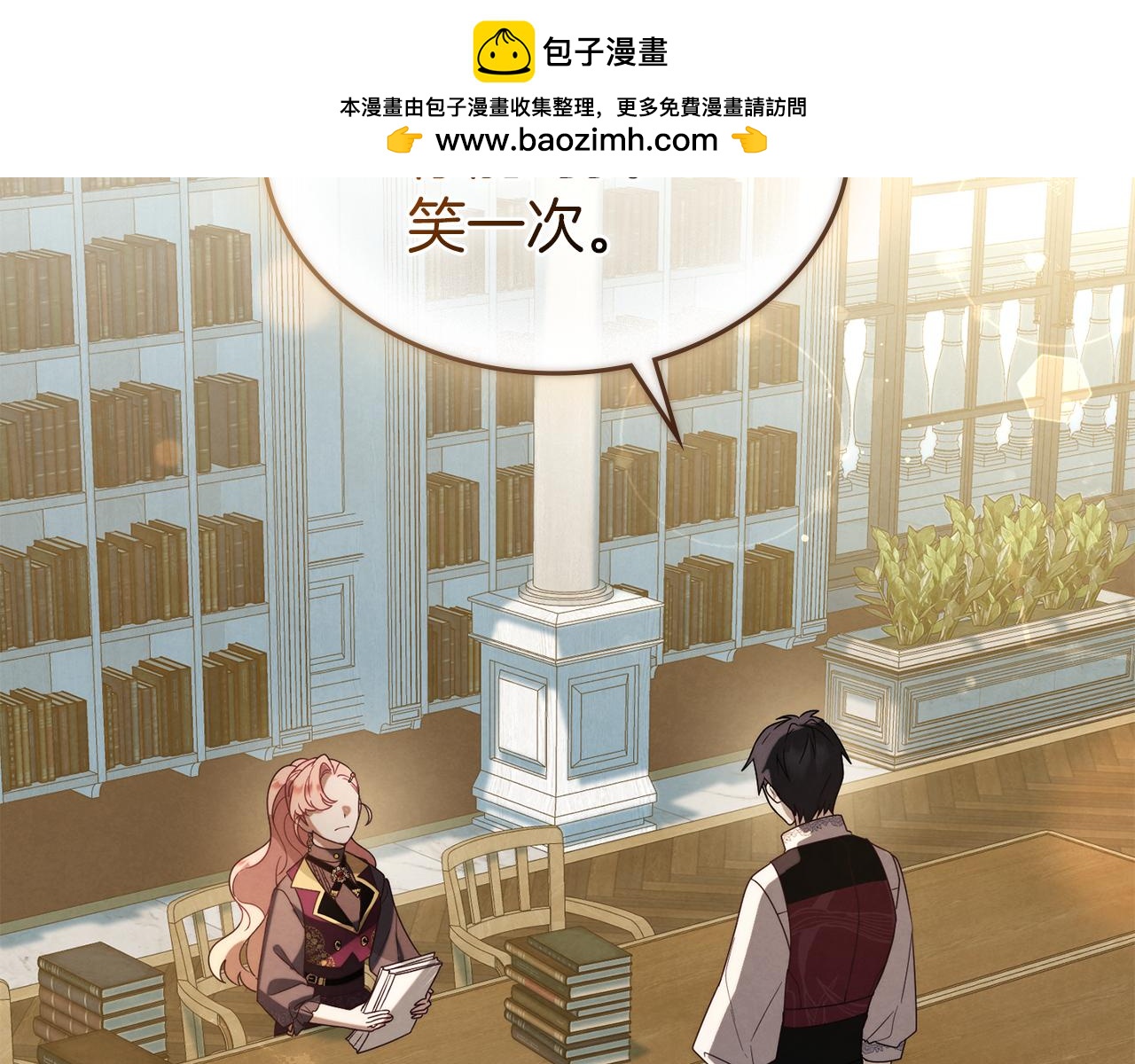 黃金色黎明照耀着你 - 第34話 嫉妒(1/4) - 2