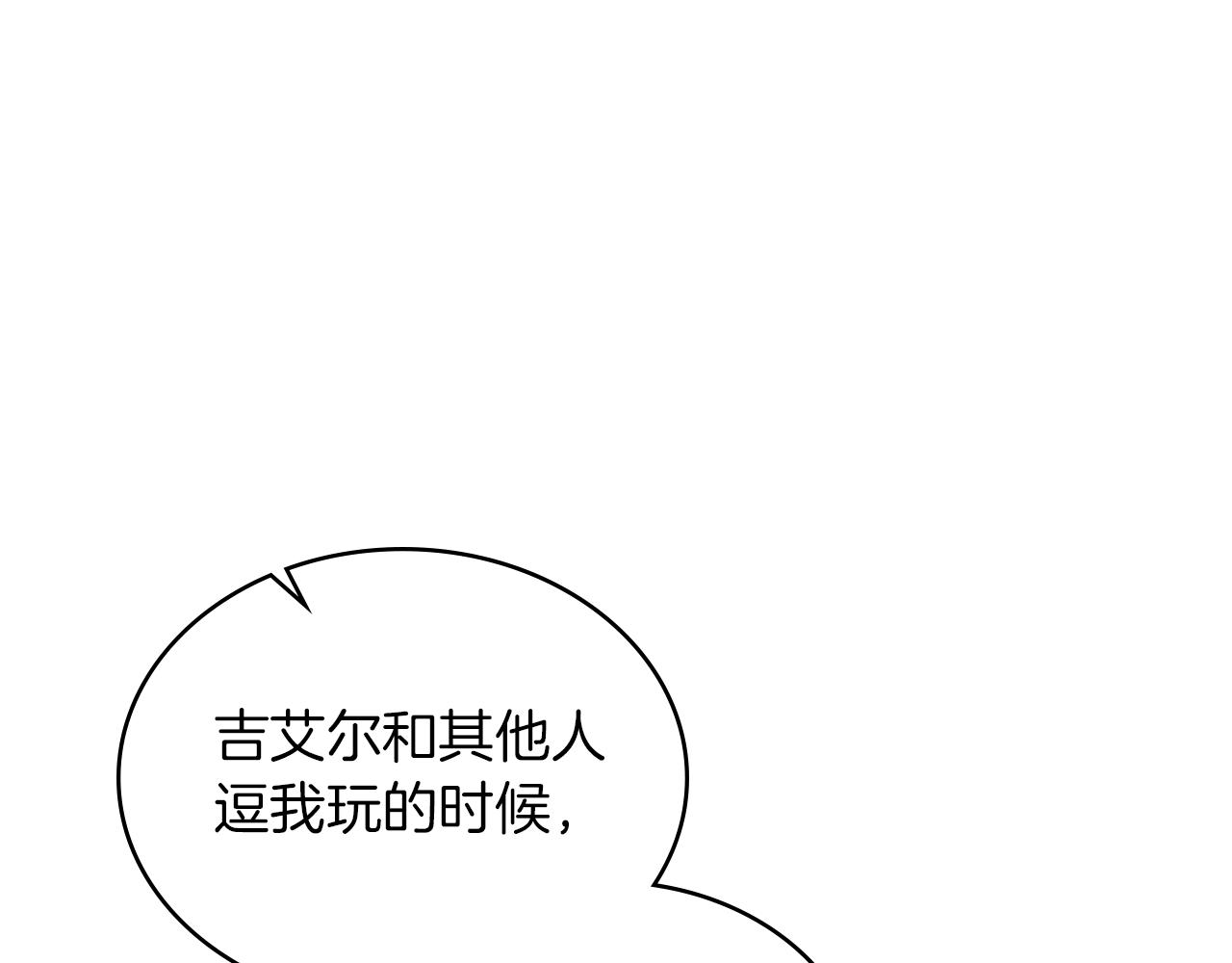黃金色黎明照耀着你 - 第50話 血羽毛(1/4) - 1