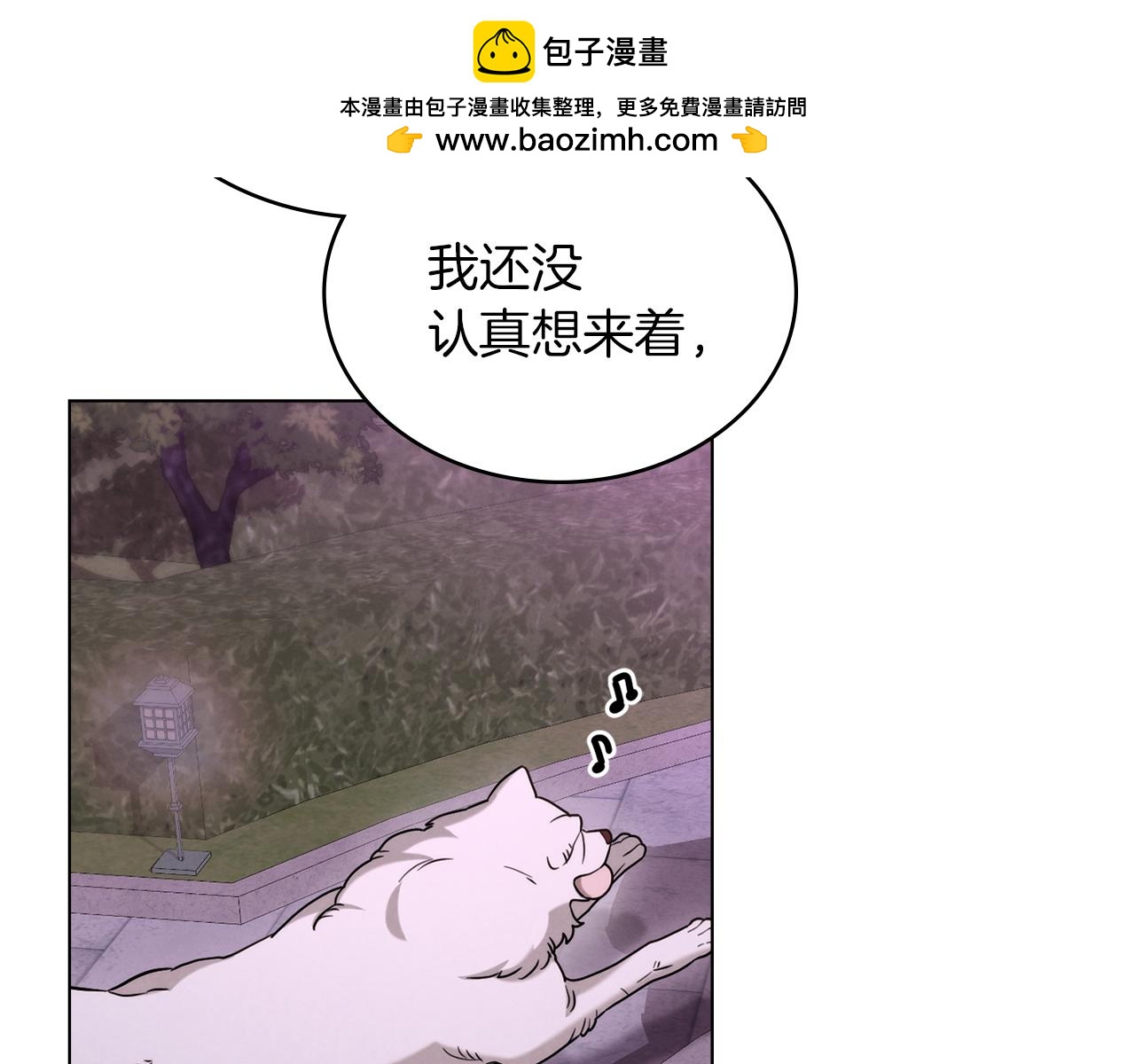 黃金色黎明照耀着你 - 第50話 血羽毛(1/4) - 2