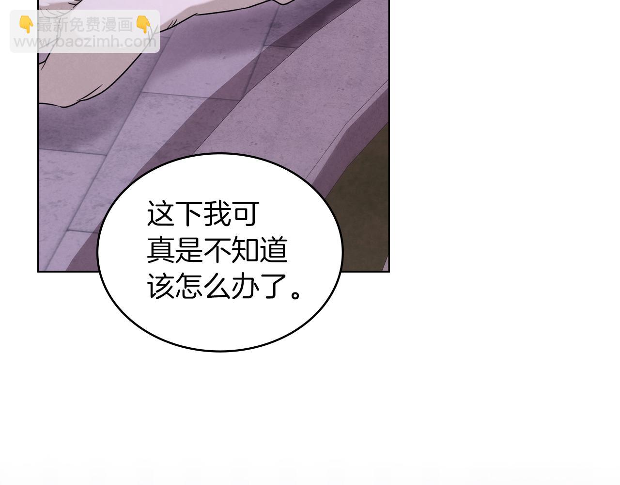 黃金色黎明照耀着你 - 第50話 血羽毛(1/4) - 3