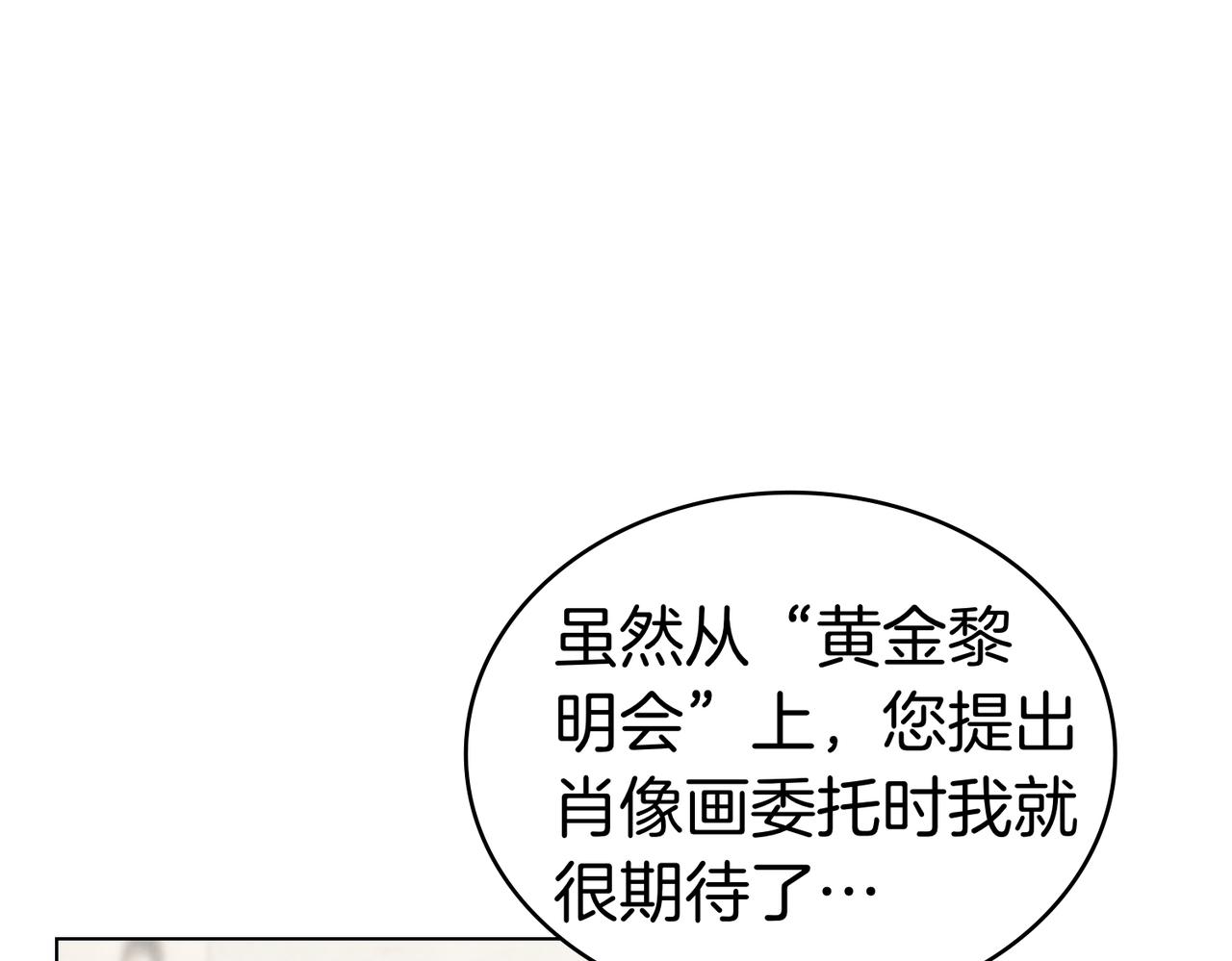 黃金色黎明照耀着你 - 第56話 信奉惡魔的畫家？(1/4) - 1