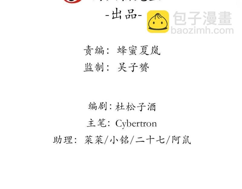 皇女的生存法則 - 第185話 183話 等我回來(1/4) - 3