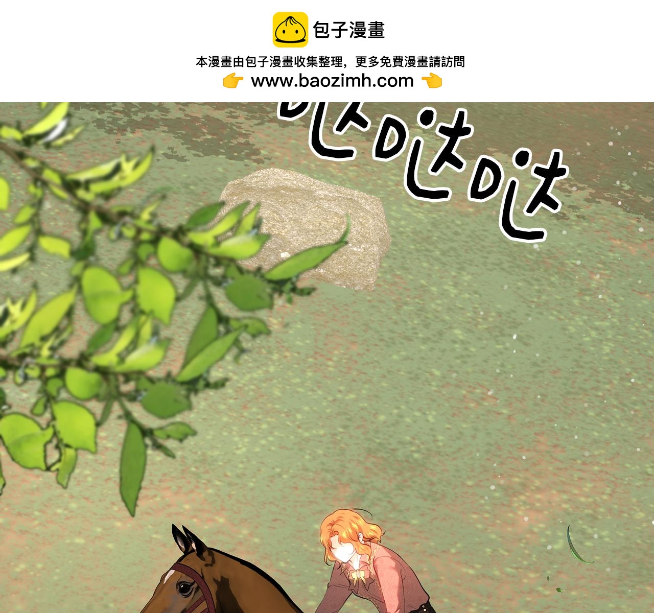 皇女，瘋花綻放 - 第111話 探查實驗基地(1/5) - 2