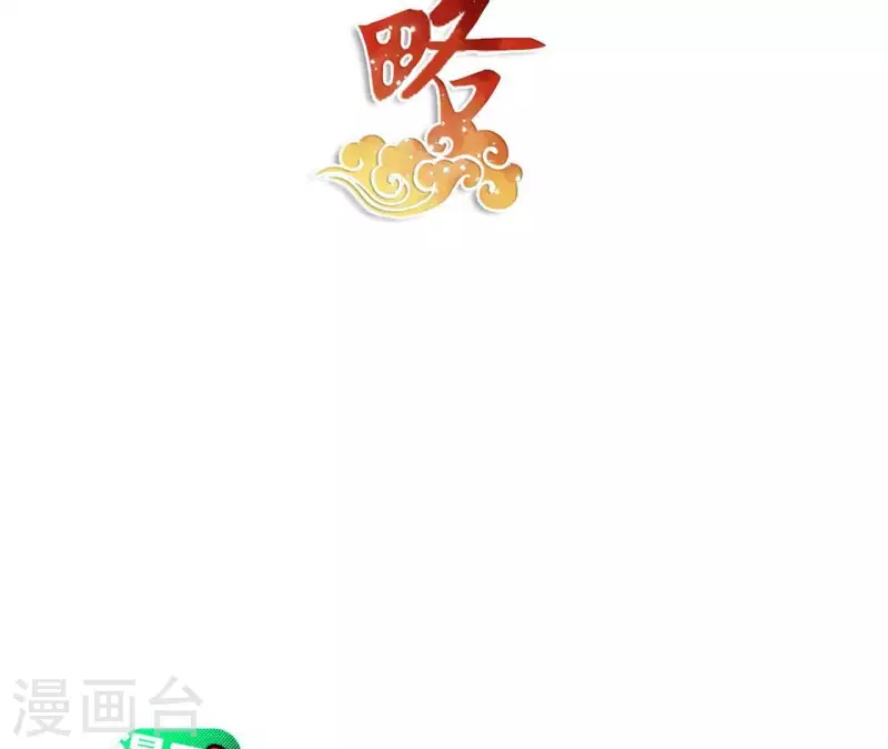 凰女攻略 - 第39話 靈機一動(1/2) - 2