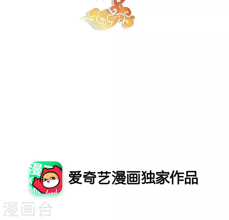 凰女攻略 - 第85話 有個孩子(1/2) - 2