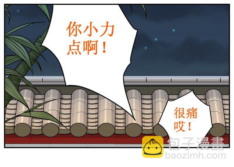 皇上別碰我 - 131 順理成章 - 2