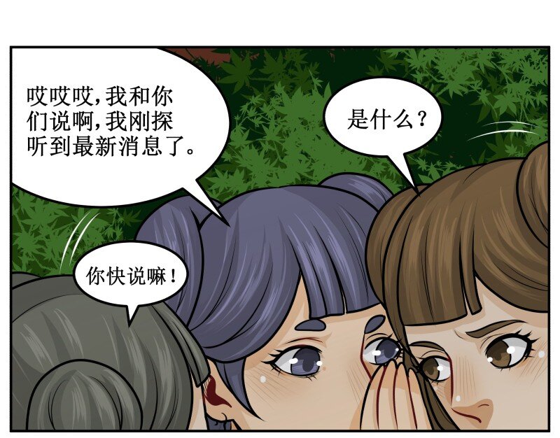 皇上別碰我 - 131 順理成章 - 3