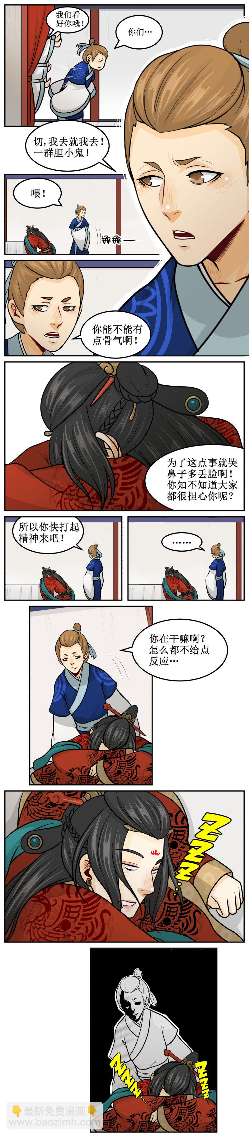 皇上別碰我 - 151 搓衣板 - 2