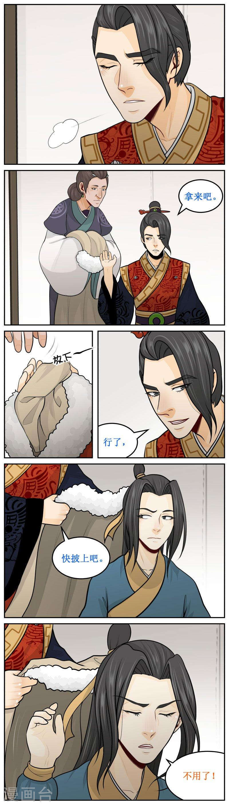 皇上別碰我 - 242-3 反胃 - 1